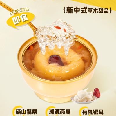 Birds Nest Stewed Pear Dessert 168g Ready to Eat Functional Nourishing Jelly Snack Supports Throat Moisture Skin Health and Immunity Clean Label Beauty Food for OEM and Export